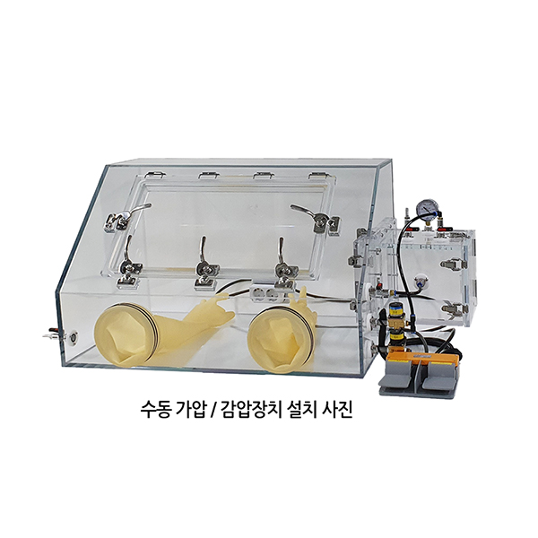 아크릴 Glove Box 밀폐형