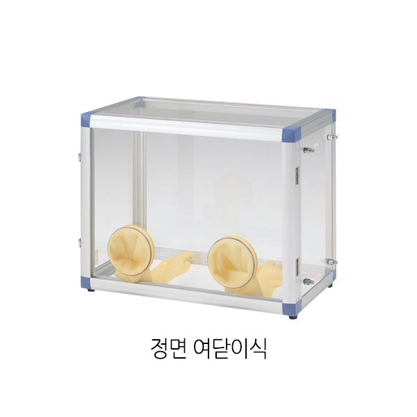 Al. Frame Glove Box   비밀폐형